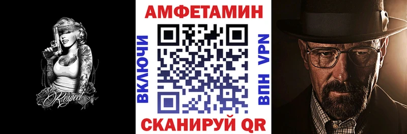 Амфетамин VHQ Павловская
