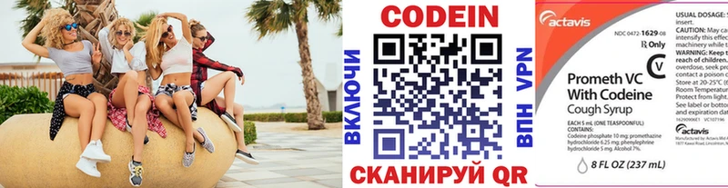 где можно купить наркотик Павловская Codein Purple Drank